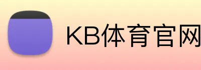 KB体育官网 Logo
